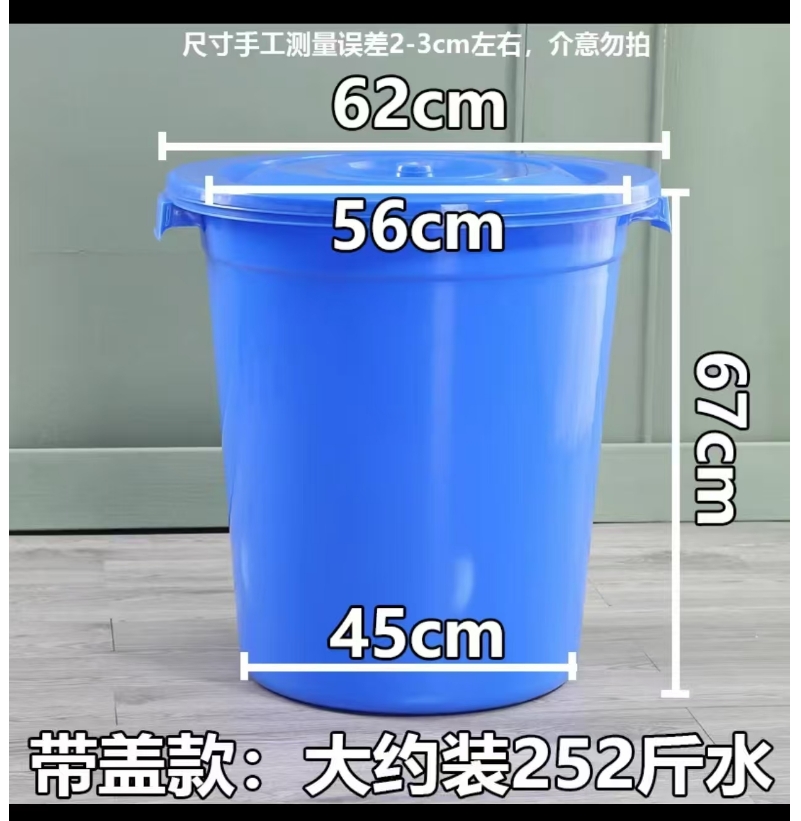 哲俏 252 斤大号塑料带盖水桶高清大图