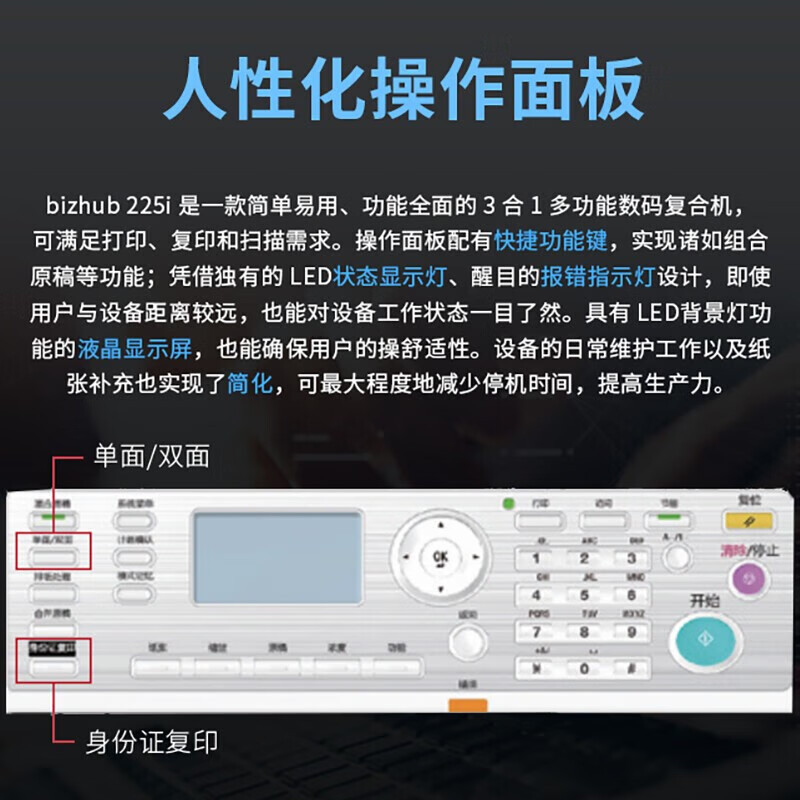 柯尼卡美能达 bizhub205iii a3黑白激光打印机复印扫描一体机