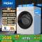 海尔(Haier)云溪4.0 Pro 10公斤 直驱变频 活水精华洗 双智投 光等离子除菌 滚筒洗衣机 75DWU1