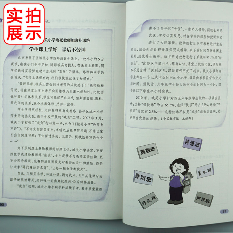 [正版]小学生作文班高年级下册 训练作文思维 五六年级作文书作文 5-6年级思维导图作文 小学作文写作技巧书籍 同步作文