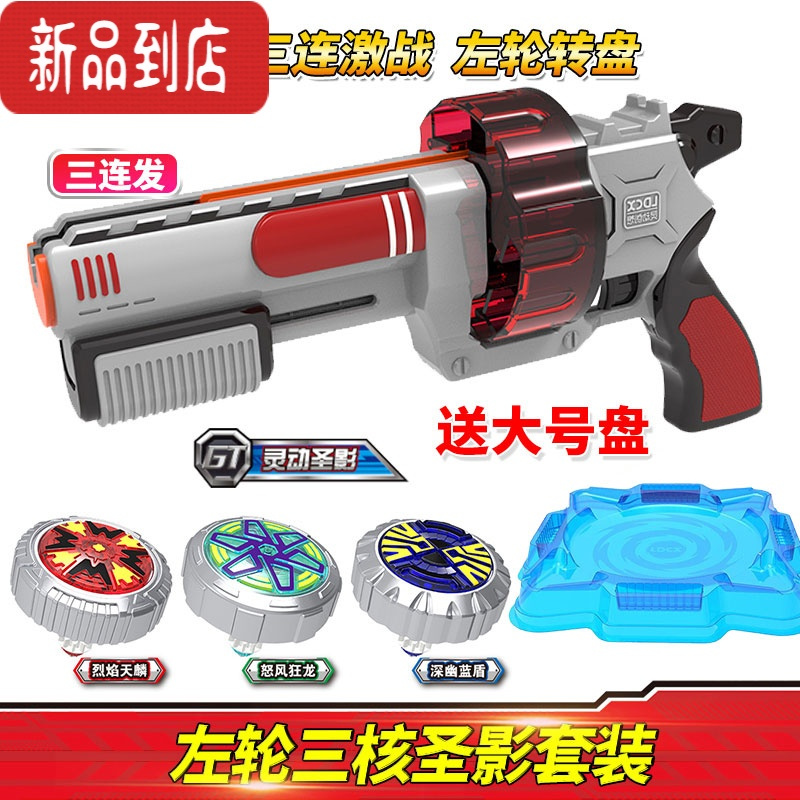 真智力魔幻陀螺4代儿童玩具新款枪型男孩6连发陀螺手枪六一儿童节礼物61 (六连发)雷影1枪6陀螺 库存告急!