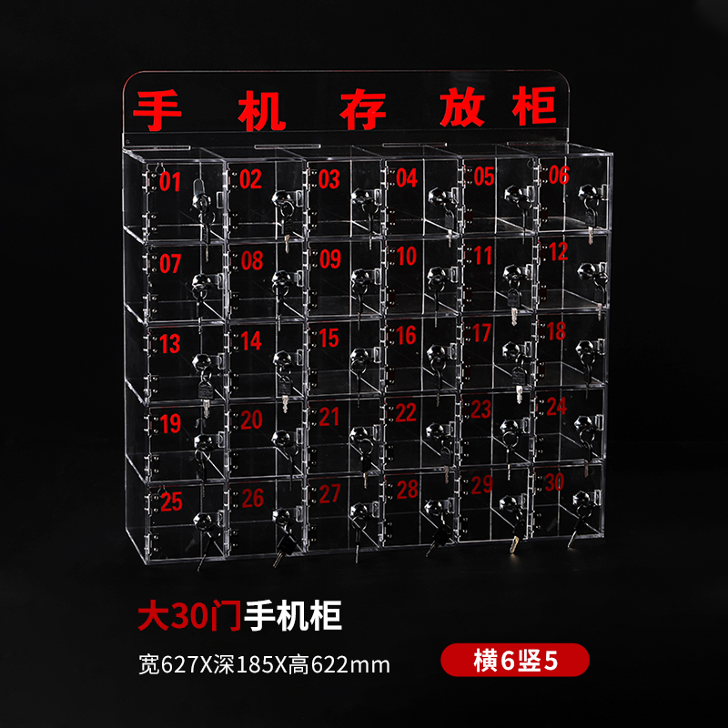 汉诺鑫威手机保管箱存放箱手机存放柜带锁透明亚克力盒柜收纳盒工厂30门存放柜高清大图