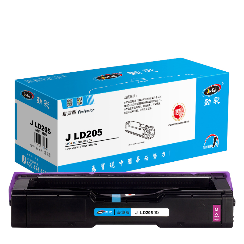 劲彩J LD205 硒鼓 适用联想LENOVO CS2010DW CF2090DWA 专业版