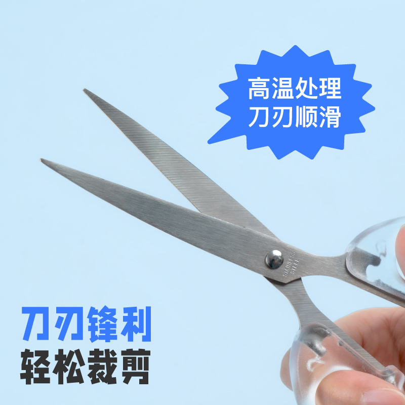 简约透明剪刀[大号2个] [正版]粉笔文创简约透明剪刀中号大号剪子办公家用缝纫剪刀不锈钢便携学生剪子文具用品美工办公用品高清大图