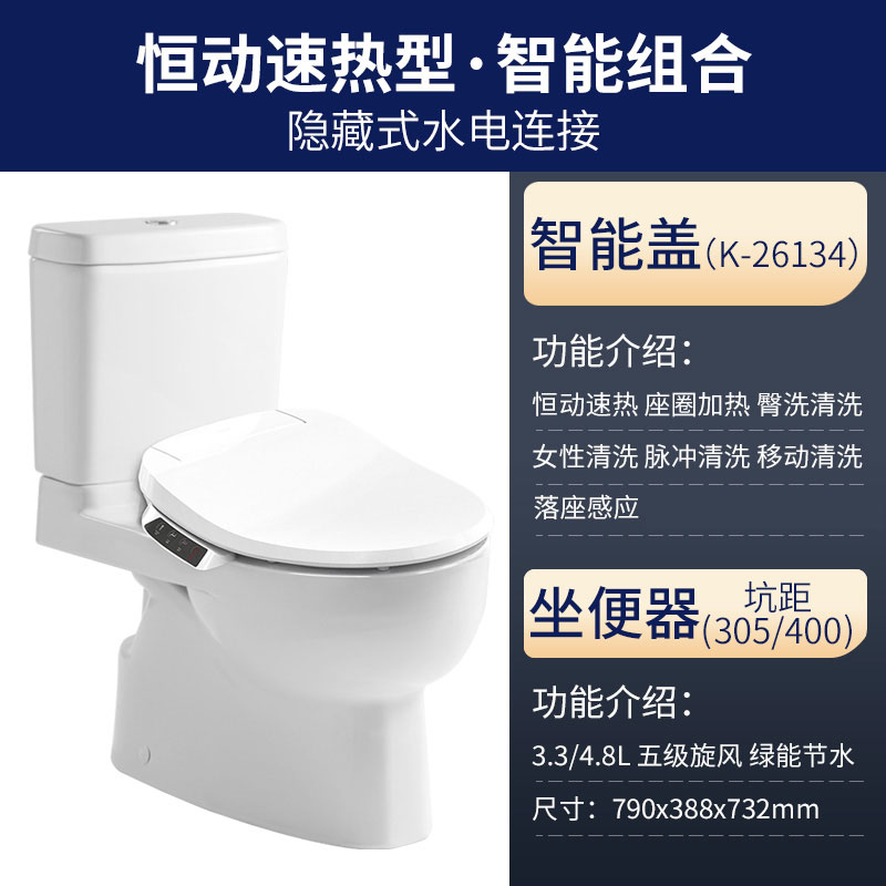 科勒智能组合马桶五级旋风大吸力防堵全自动一体式坐便器22746T