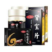 [官方旗舰店]汇仁肾宝片126片*2瓶+汇仁六味地黄丸720丸男女肾虚肾亏腰腿酸痛温阳补肾调和阴阳男科用药