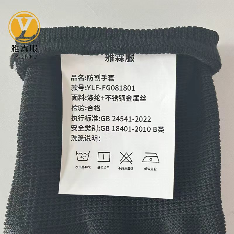 雅霖服 防割手套YLF-FG081801 双高清大图