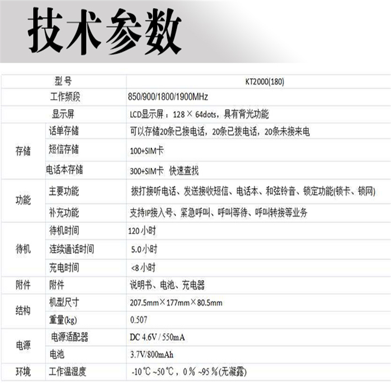 【砳石】电信固定无线座机 插卡电话机