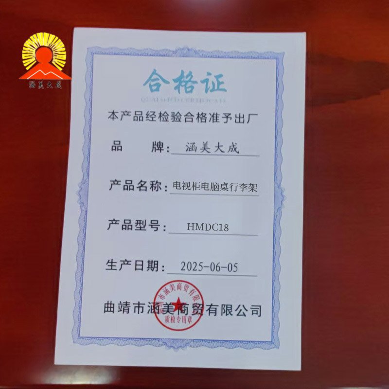涵美大成 电视柜电脑桌行李架 HMDC18 组高清大图