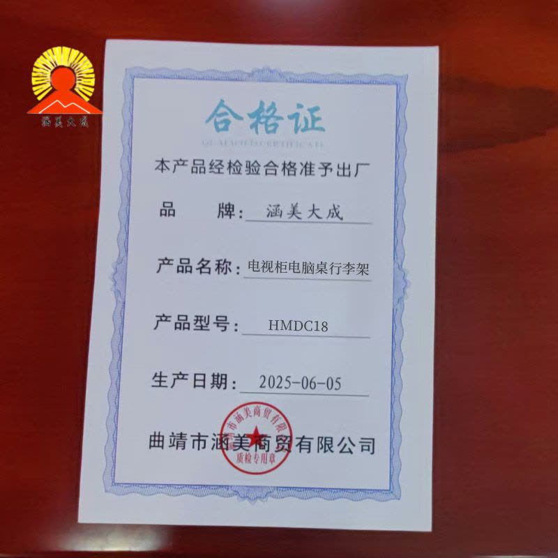 涵美大成 电视柜电脑桌行李架 HMDC18 组图片