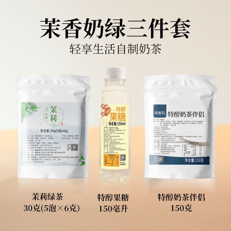 烤奶粉益奶精炼乳味植脂末1kg禾焦糖烤奶奶粉连锁同款奶茶店专用 黑珍珠粉圆 900g[需要煮]