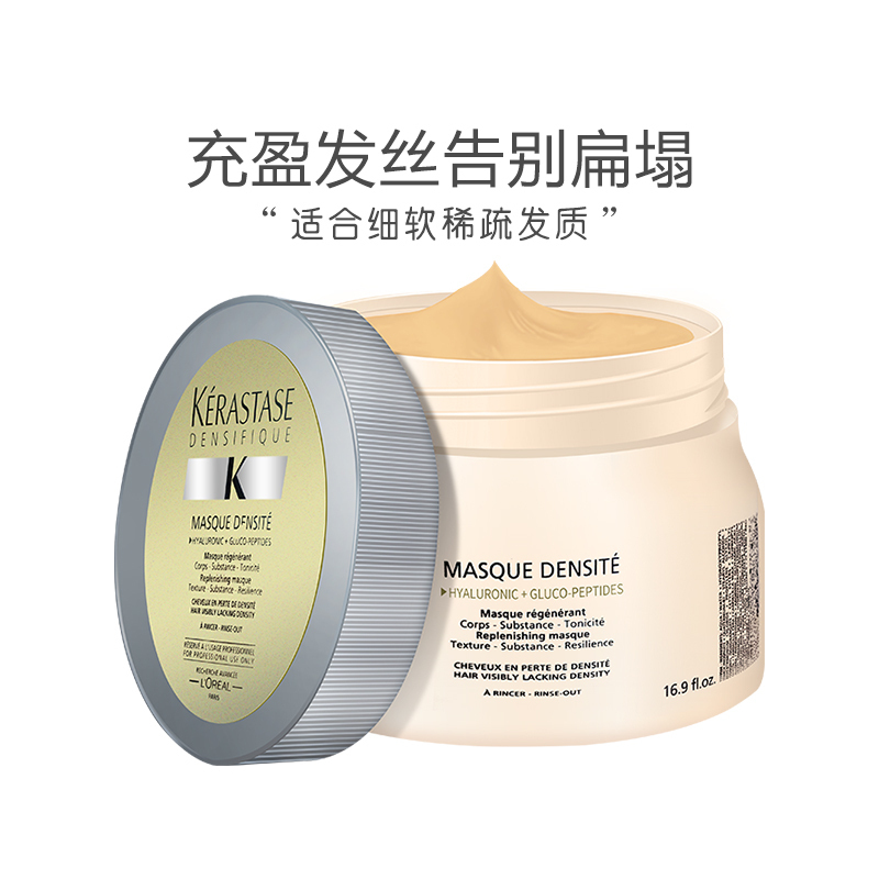 卡诗 Kerastase 发膜卡诗 Kerastase 进口白金赋活发膜500ml细软稀疏丰盈浓密强韧焗油膏倒膜 价格图片品牌报价 苏宁易购晓然美妆专营店