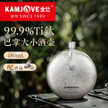 金灶T-69F纯钛酒壶随身便携水壶户外露营酒漏斗酒瓶子烧酒酒具瓶
