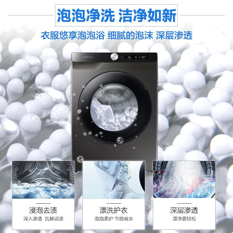 三星(SAMSUNG)WW10T504DAX/SC 10.5KG滚筒全自动 蒸汽除菌 AI智能控制洗衣机 冰晶灰