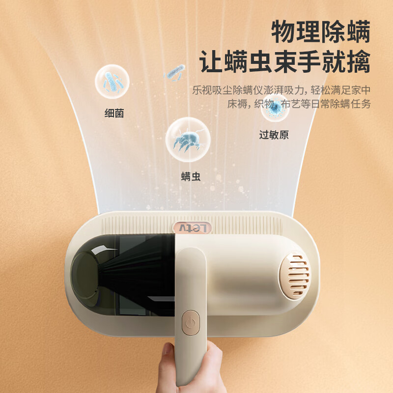 乐视(letv) M768 除螨仪 吸尘除螨仪高清大图