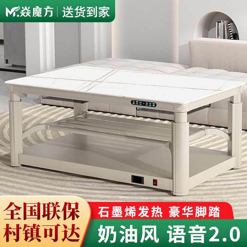 焱魔方24新款奶油风1.3隐藏炉H11升降茶几电烤桌多功能电暖桌取暖桌家用长方形烤火桌智能电烤桌电暖炉烤火茶几烤火炉桌子