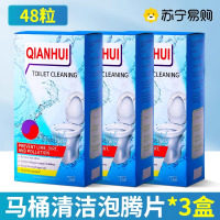 马桶清洁泡腾片强力去污垢洗尿碱除臭异味留香官方旗舰店正品3425-01