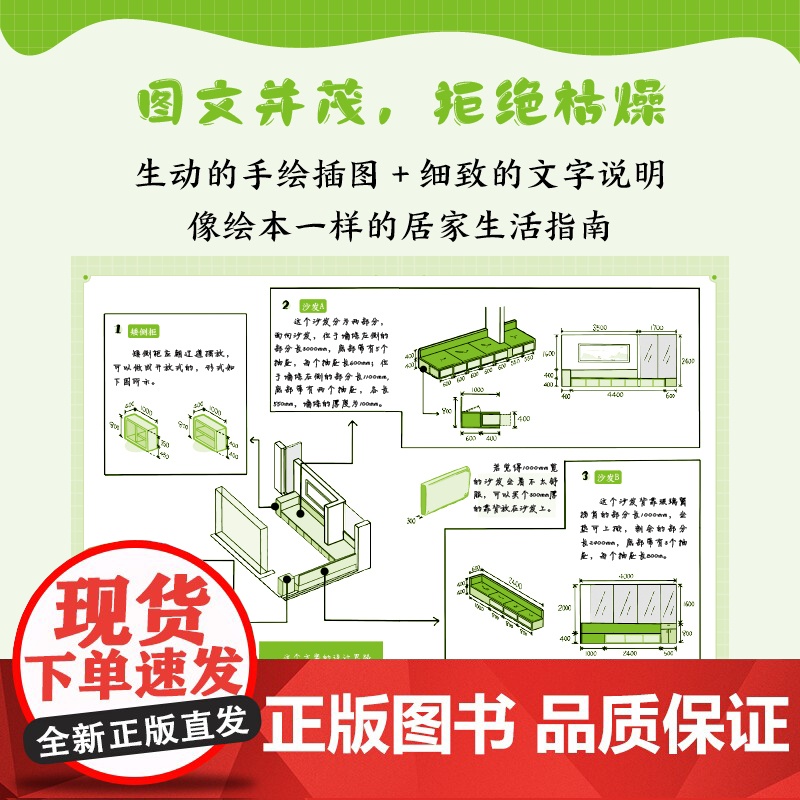 轻松住好家 家居生活室内设计书住宅设计思维图解空间改造户型优化蒙氏儿童房布置客厅阳台扩容智慧家居高清大图