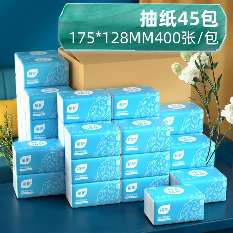植护400张大包餐巾纸抽纸 家用面巾纸实惠整箱 4层 100抽*45包