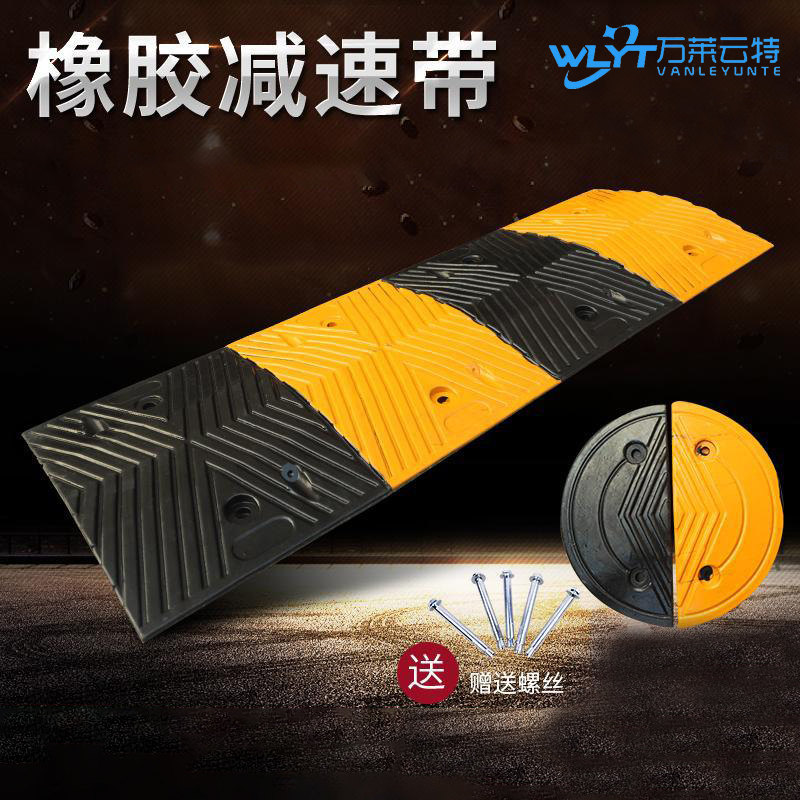 万莱云特 五金套装减速带+螺丝 /WLYT-JSD201/50*35*4cm高清大图