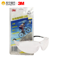 3M眼镜 时尚运动款护目镜 Virtua V5 防风防紫外线 防冲击 防雾 不易碎 透明色