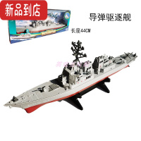 真智力航空母舰模型儿童军事辽宁号航母军舰中美拼装船模男孩礼物玩具 驱逐舰