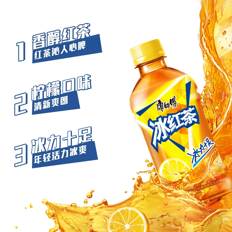 康师傅饮料冰红茶柠檬味330ml*6瓶装 饮料解渴饮品饮料高清大图