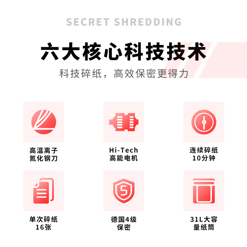 得力(deli)9917空气净化多功能办公商用碎纸机 31L大容量 4级保密文件粉碎机