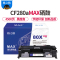 格之格CF280A加大容量MAX硒鼓适用惠普400 M401N M401D M401 M425DN粉盒 hp80a硒鼓
