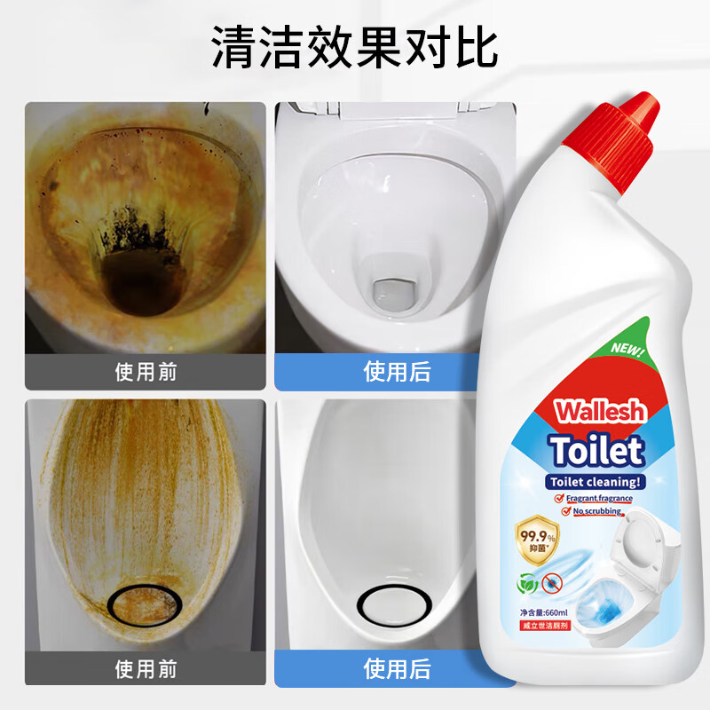 威立世Wallesh 洁厕剂/660ml高清大图