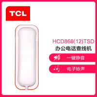 TCL HA868(12)T 查线电话机 时尚办公家用酒店壁挂式固定座机