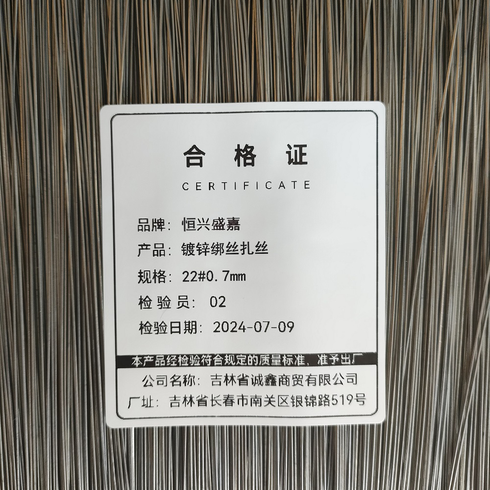 恒兴盛嘉 镀锌绑丝扎丝 22#0.7mm kg高清大图