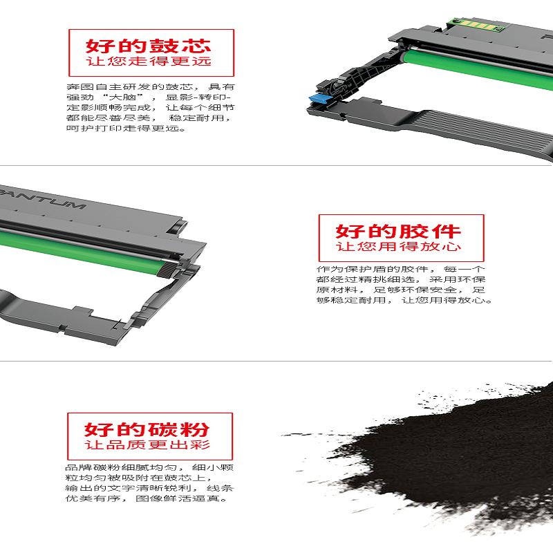 奔图DO-400鼓组件适用P3010D/M6700D系列