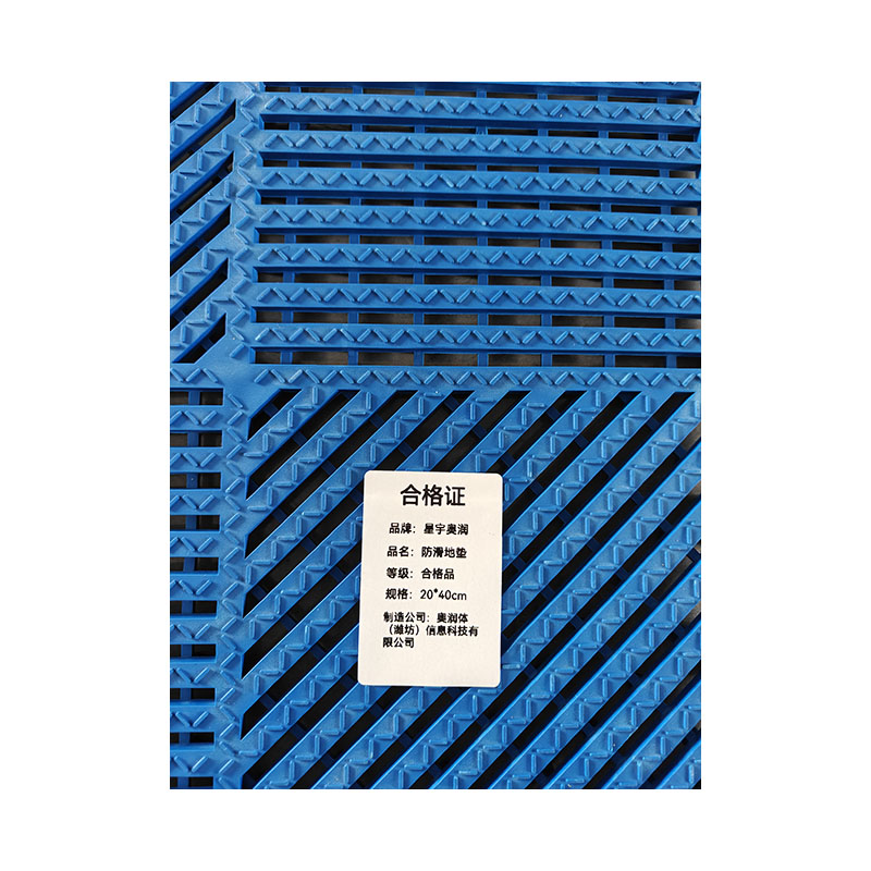 星宇奥润 防滑地垫 20*40cm 块高清大图