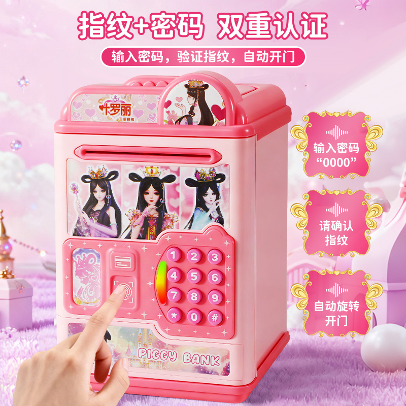 叶罗丽存钱罐高清大图