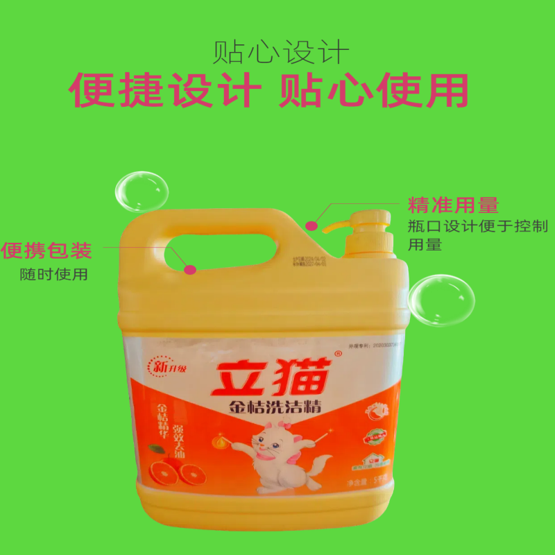 立猫 洗洁精1.5kg/瓶 1.5kgx1瓶高清大图