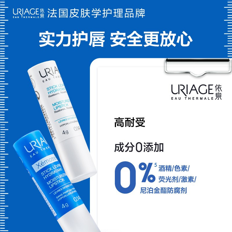 依泉护唇膏(乙醛化学式结构式)