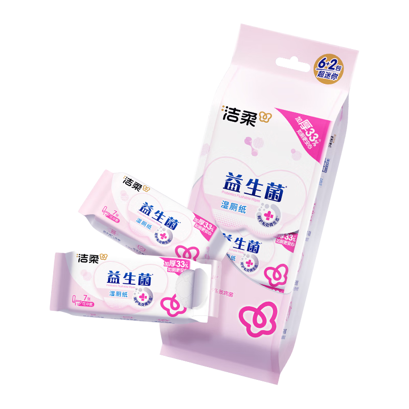 洁柔湿厕纸便携装益生菌7片*8包超迷你洁厕湿纸巾厕纸湿巾搭配卷纸