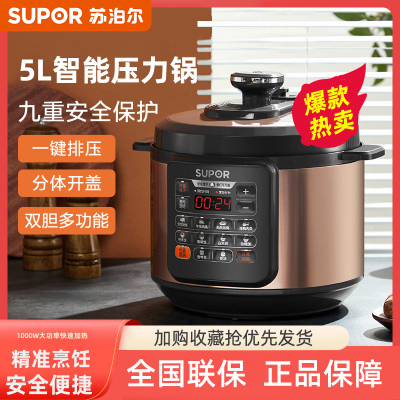 苏泊尔（SUPOR）电压力锅CYSB50YCW10D-100