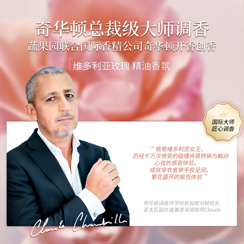 SuKGarden蔬果园天然玫瑰精油香氛洗衣液(袋装)1kg高清大图