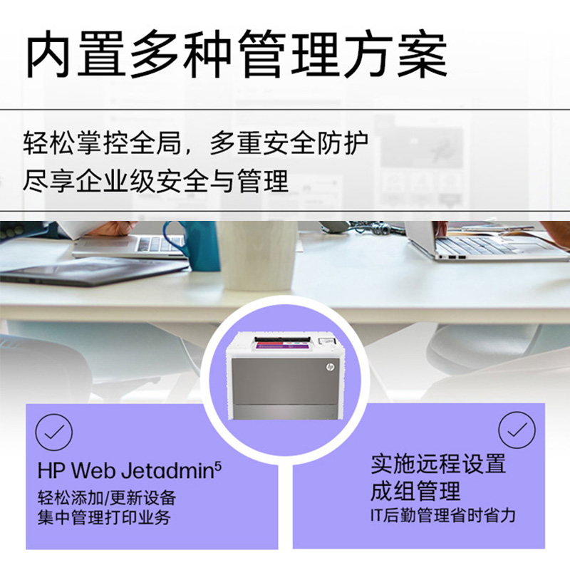 惠普4303dw打印机彩色激光无线有线办公专用自动双面打印复印扫描传真一体机4303fdw商用2061高清大图