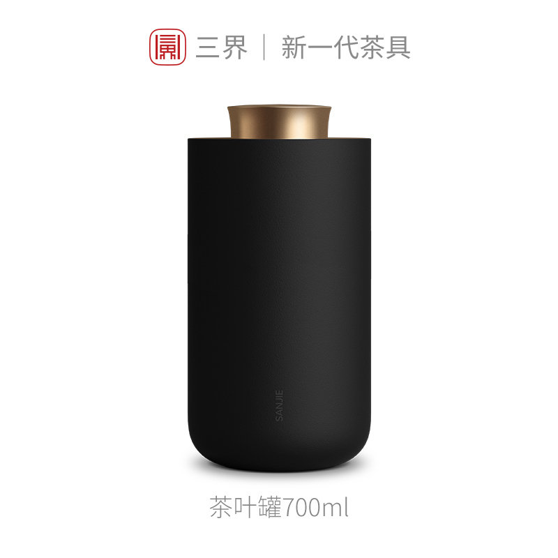 三界茶具 黑金茶叶罐700ml 家用密封罐 普洱茶叶盒 便携存茶罐 茶具储茶罐高档包装礼盒