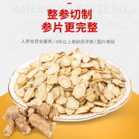 康富来西洋参片礼盒200g 花旗参片切片参段人参片 送礼高档礼盒装