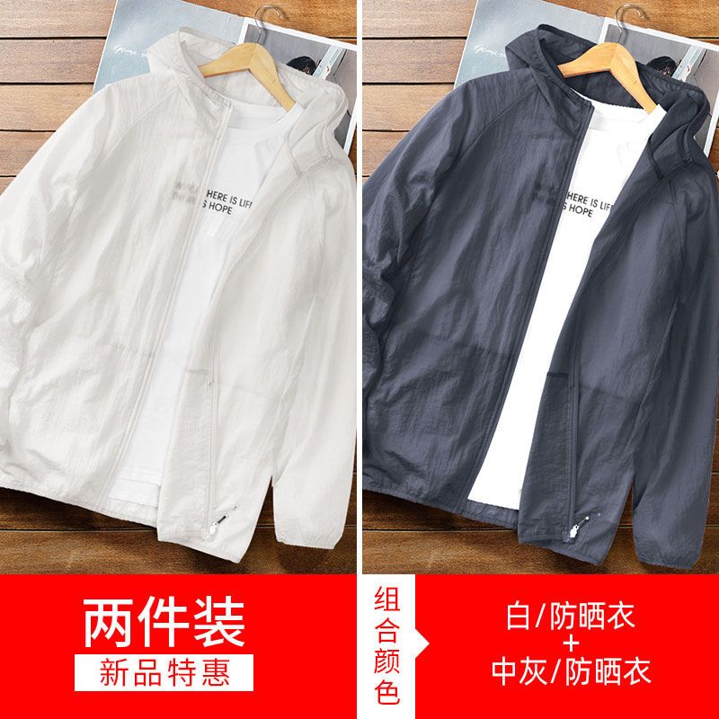 防晒衣男夏季薄款透气冰丝户外休闲纯色服外套男士夹克