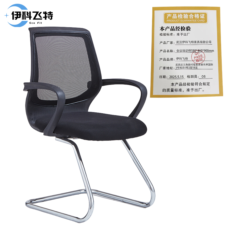 伊科飞特会议培训椅580*460*900mm把高清大图