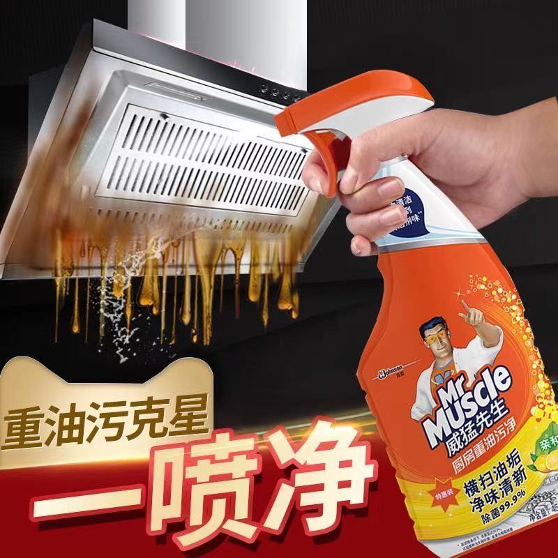 1瓶500克正品保障 威猛先生厨房重油污净清洁剂去污抽油烟机清洗剂去油神器强力除垢[12月21日发完]