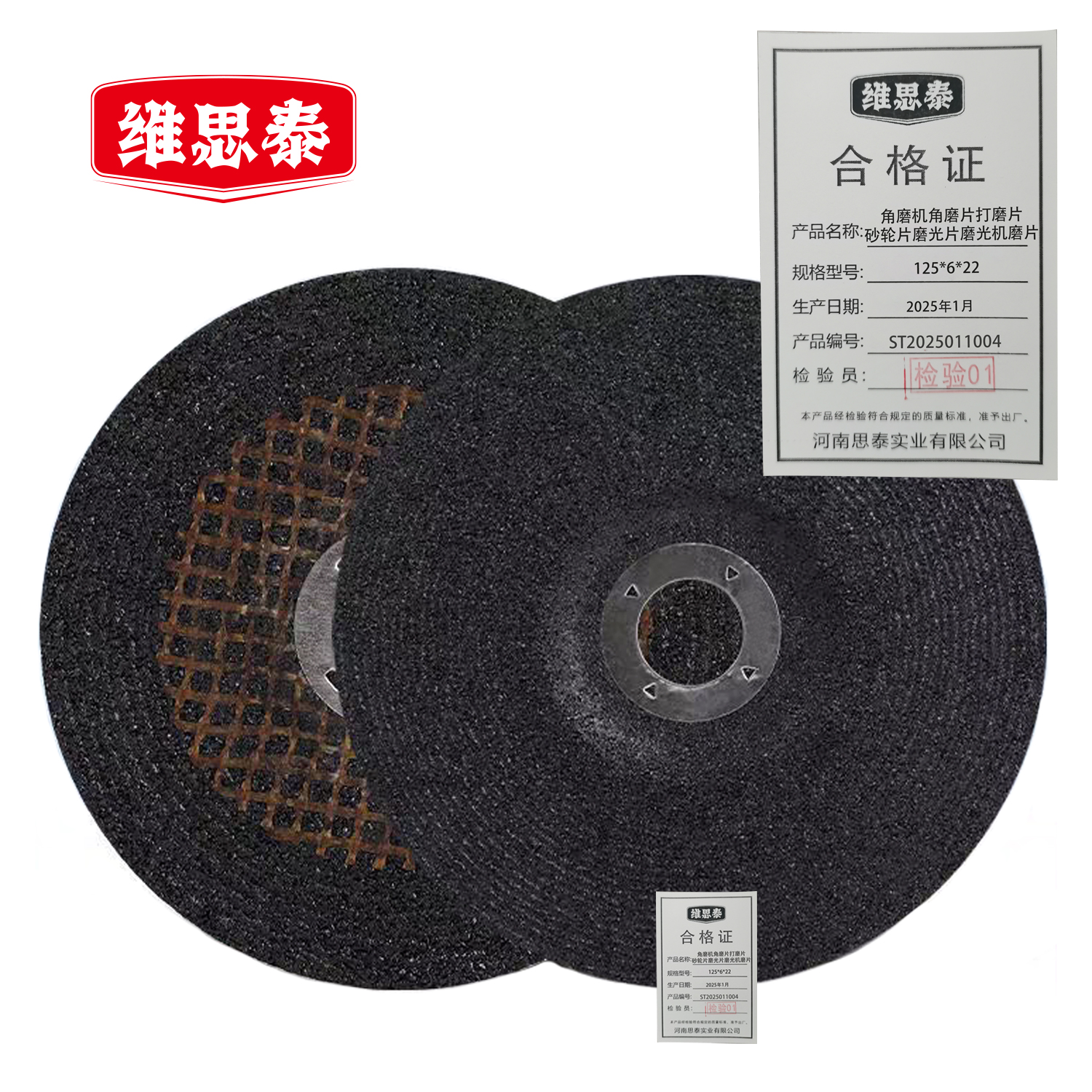 维思泰 角磨机角磨片打磨片砂轮片磨光片磨光机磨片 125*6*22 个高清大图