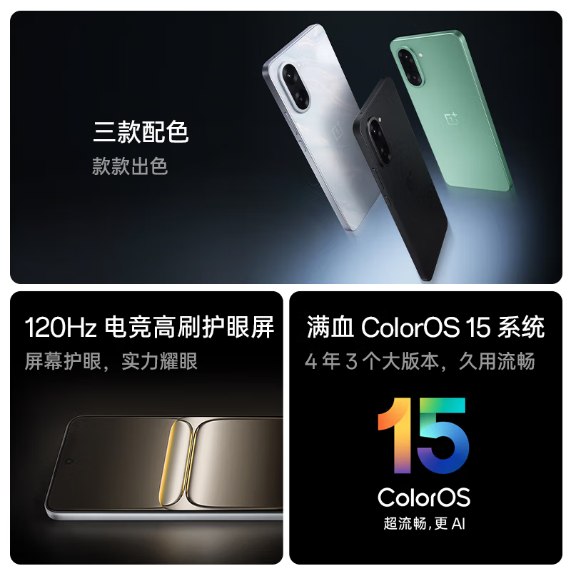 [全新]一加 Ace5 竞速版 12GB+512GB 磐石黑 天玑9400e性能芯 7100大电池 80W快充 120Hz高刷 智能游戏手机