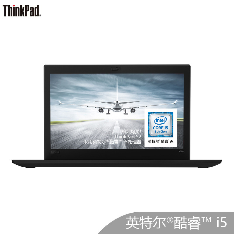 联想ThinkPad X280(2BCD)第八代英特尔®酷睿™i5 12.5英寸轻薄笔记本电脑 i5-8250U 8G 512GB Win10