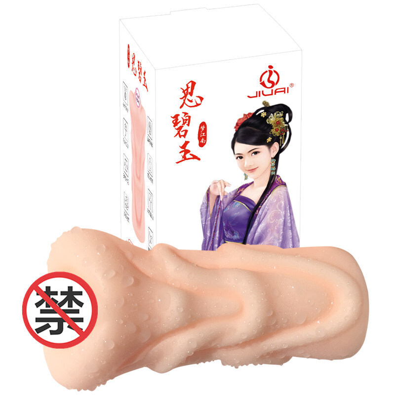 久爱(jiuai)男用自嗨玩臀倒模飞机杯処女名器倒膜 男性成人情趣性用品 思碧玉-润滑油1瓶+震动环+加温棒高清大图